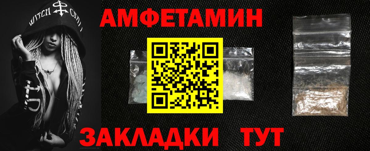 Йошкар-Ола  Amphetamine VHQ  Амфетамин  Вход с VPN 
