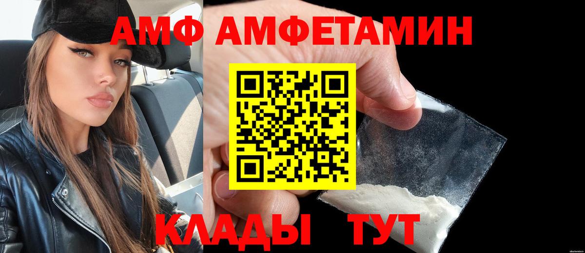 Amphetamine 97% Йошкар-Ола