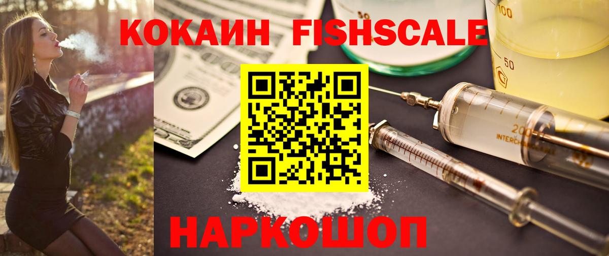 COCAIN 99% Йошкар-Ола
