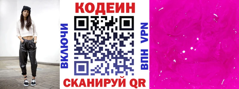 Кодеиновый сироп Lean Purple Drank  blacksprut   Йошкар-Ола 