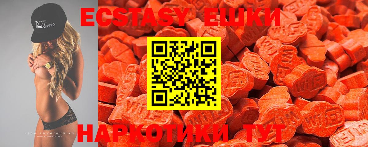 Ecstasy  Вход с VPN  Ecstasy бентли  Йошкар-Ола  Экстази круглые 