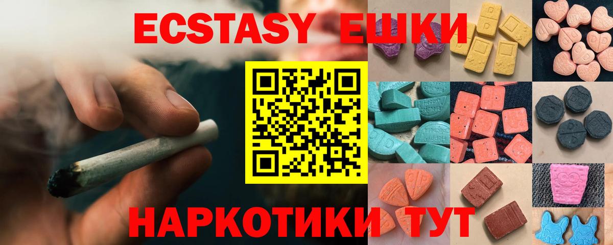 Экстази 280 MDMA Йошкар-Ола