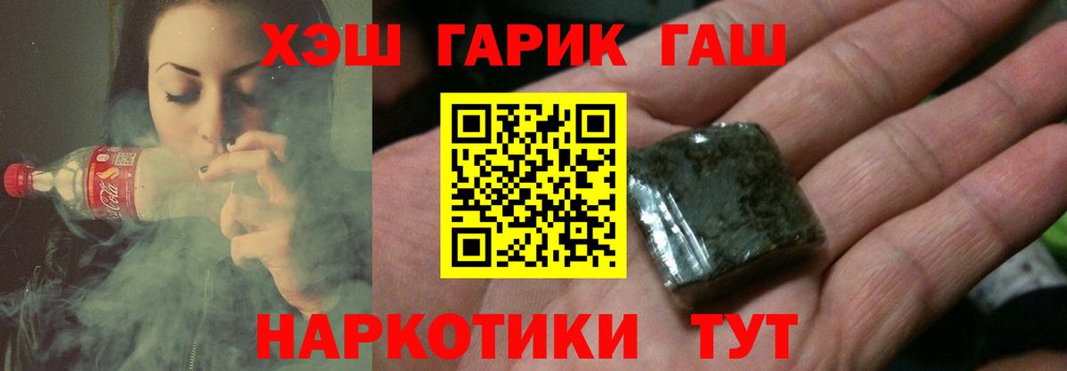 ГАШИШ убойный  Вход с VPN  Гашиш  Йошкар-Ола 