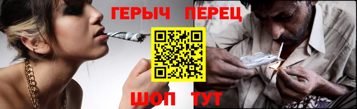 Героин  ГЕРОИН герыч  Вход с VPN  Йошкар-Ола 