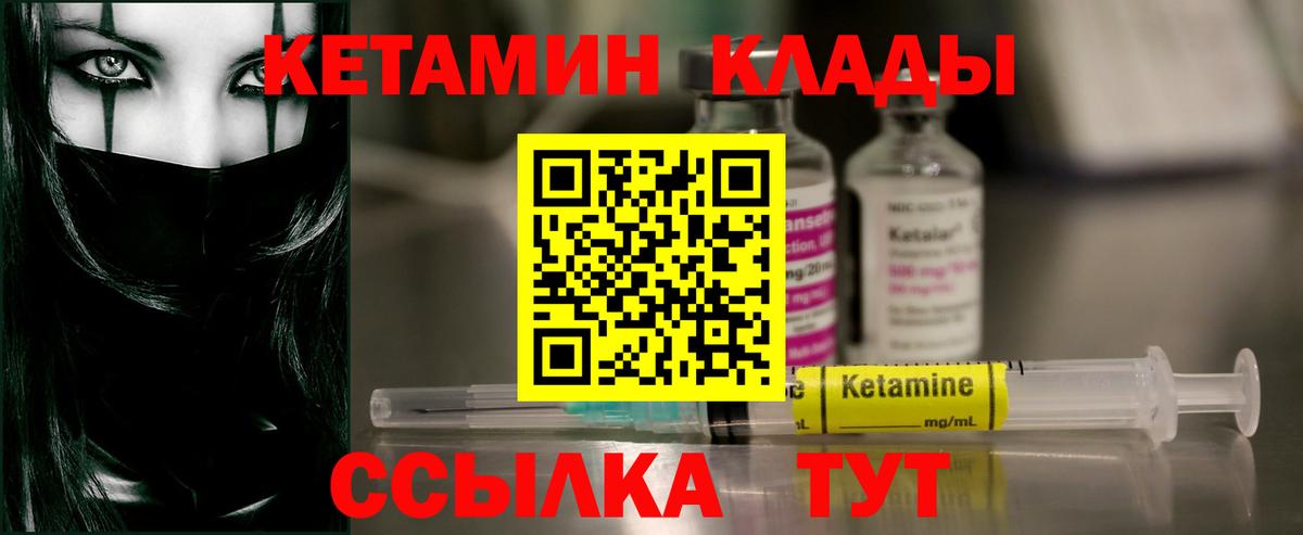 Кетамин VHQ  Вход с VPN  Йошкар-Ола 