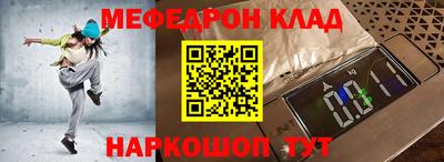 мефедрон VHQ Кулебаки