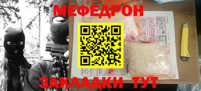 мефедрон VHQ Кулебаки