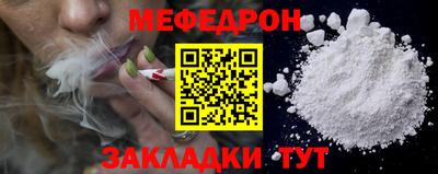 мефедрон VHQ Кулебаки