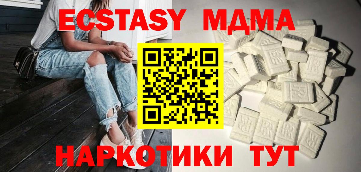 Йошкар-Ола  МДМА  Вход с VPN  МДМА crystal 