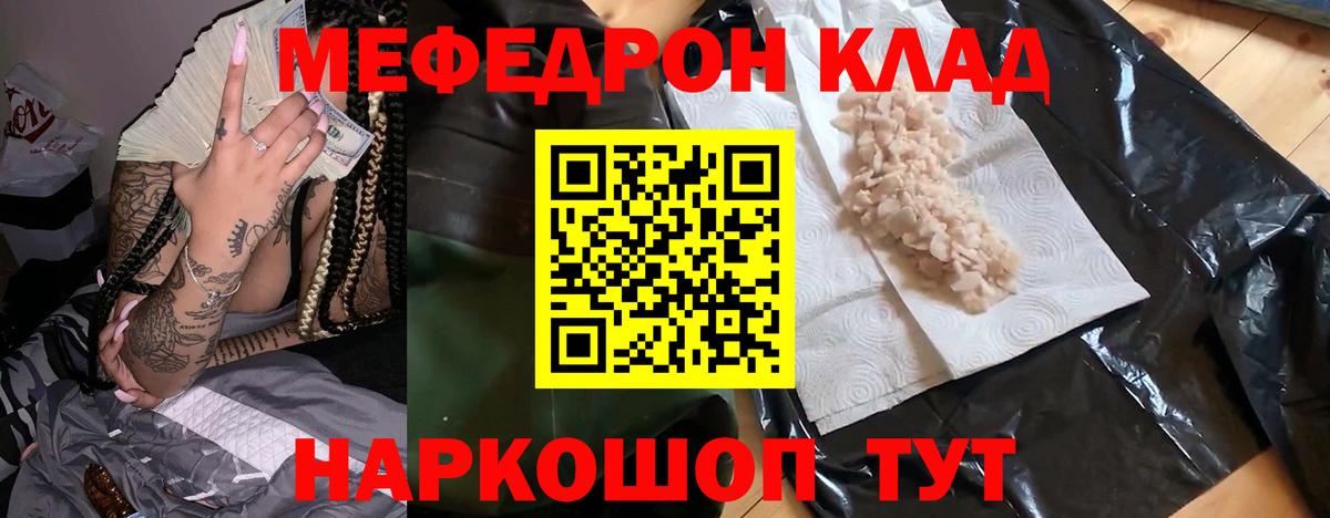 Йошкар-Ола  МЕФ  Вход с VPN  Мефедрон mephedrone  МЕФ 4 MMC 