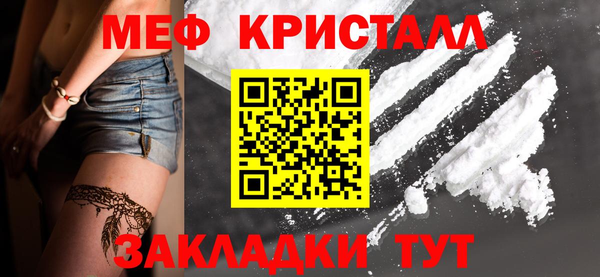 Меф мяу мяу мука Йошкар-Ола