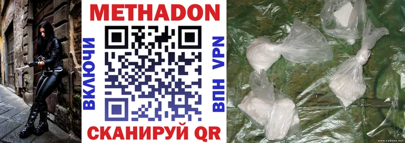 МЕТАДОН VHQ  Йошкар-Ола 