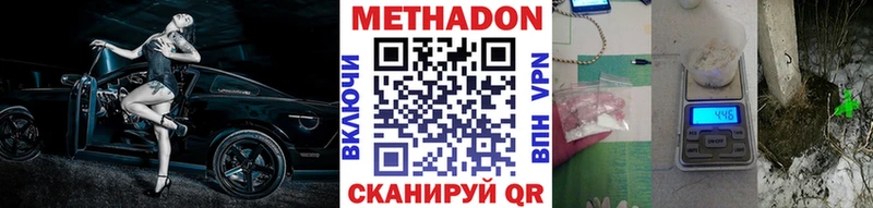 Метадон methadone Йошкар-Ола
