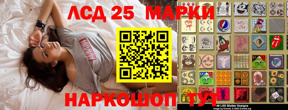 Наркотические марки 1,8мг Йошкар-Ола
