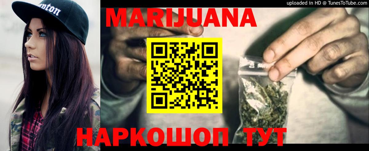 Йошкар-Ола  Марихуана тримм  Канабис индика  Вход с VPN  Марихуана MAZAR 